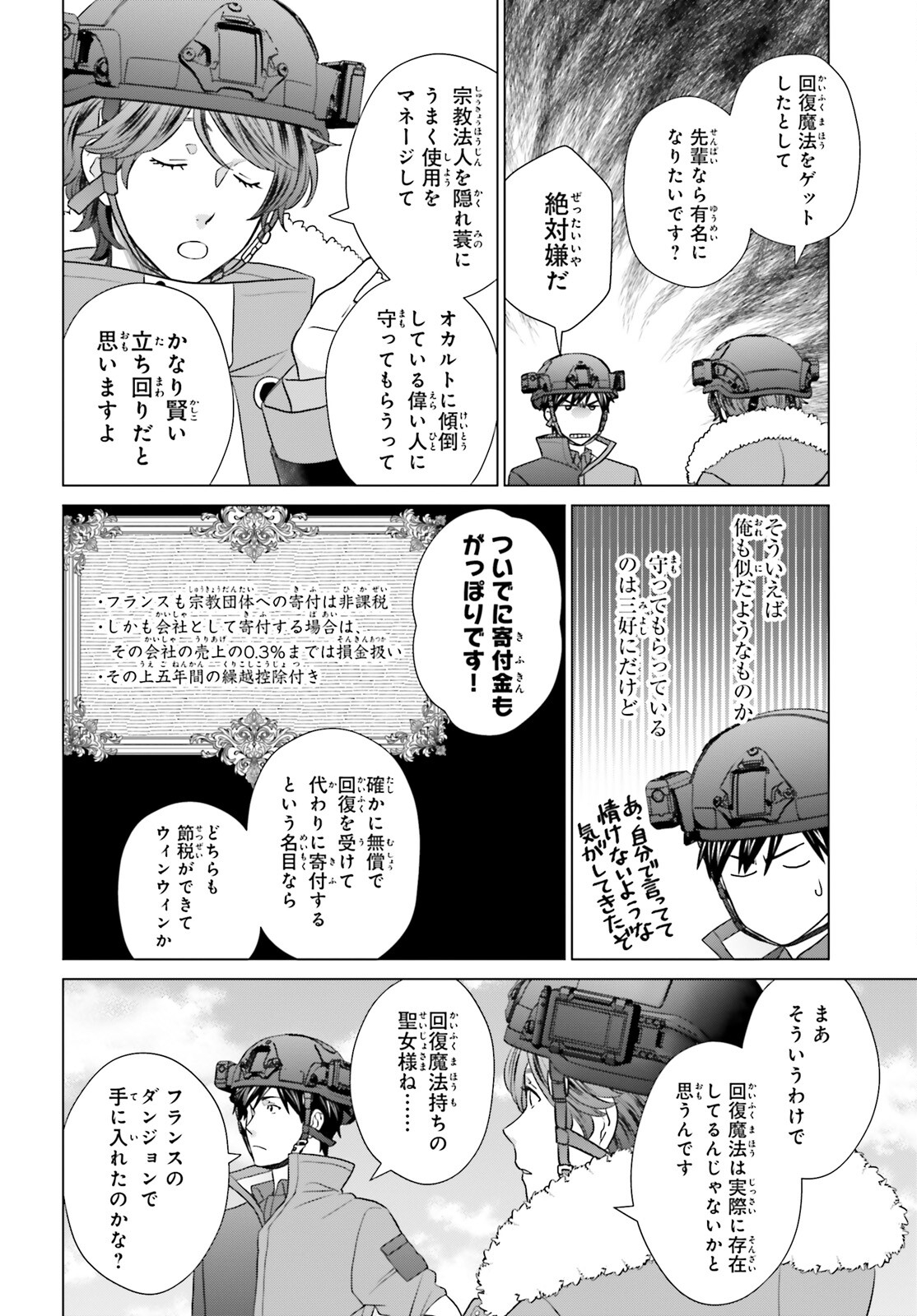 D Genesis: Dungeon ga Dekite 3-nen Chap 35 - Next Chap 36