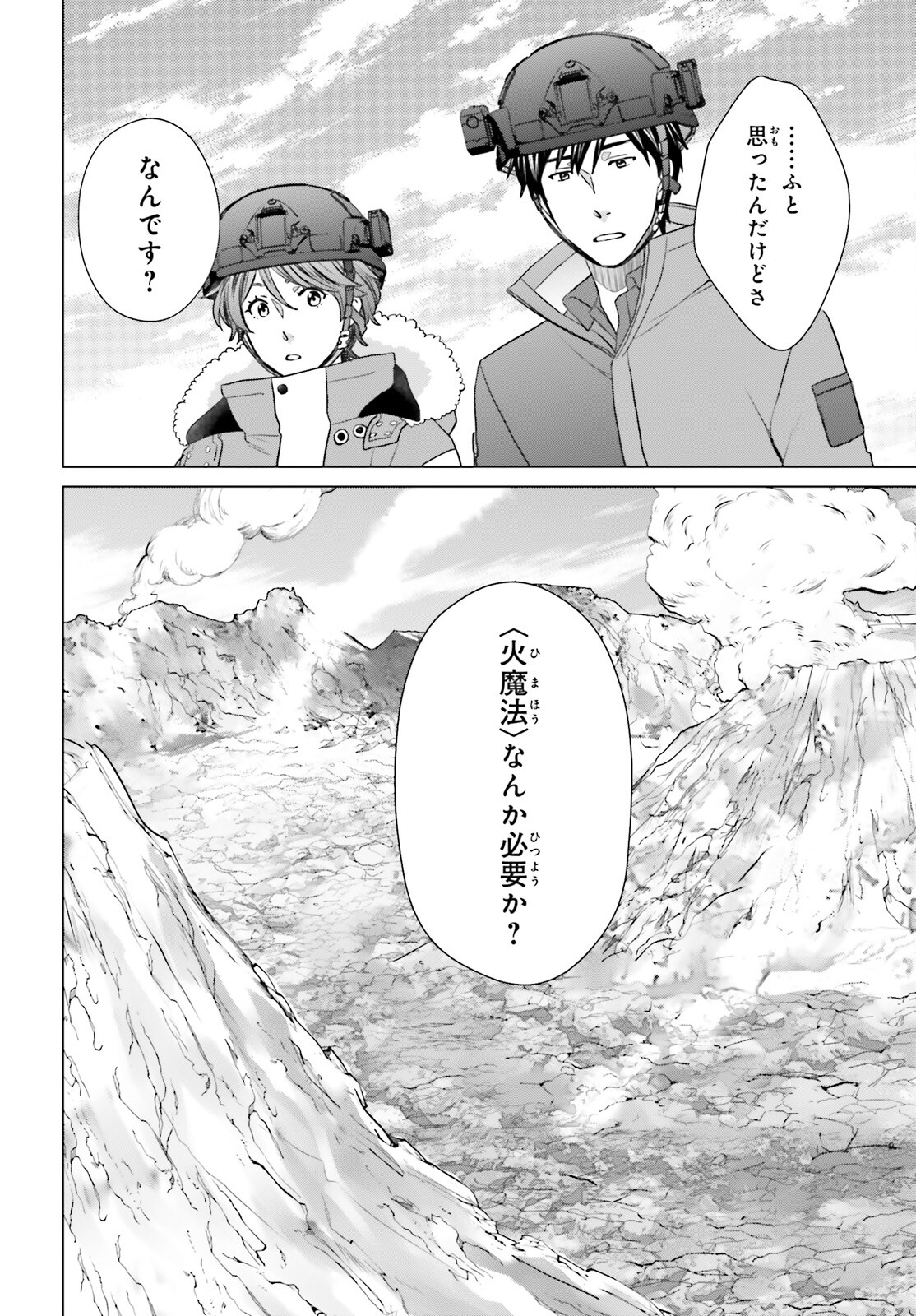 D Genesis: Dungeon ga Dekite 3-nen Chap 35 - Next Chap 36