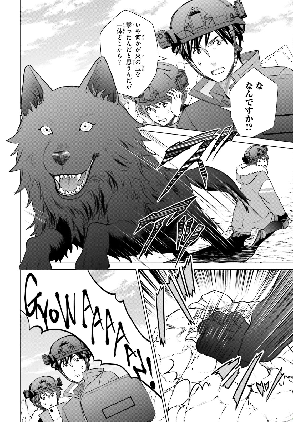 D Genesis: Dungeon ga Dekite 3-nen Chap 35 - Next Chap 36