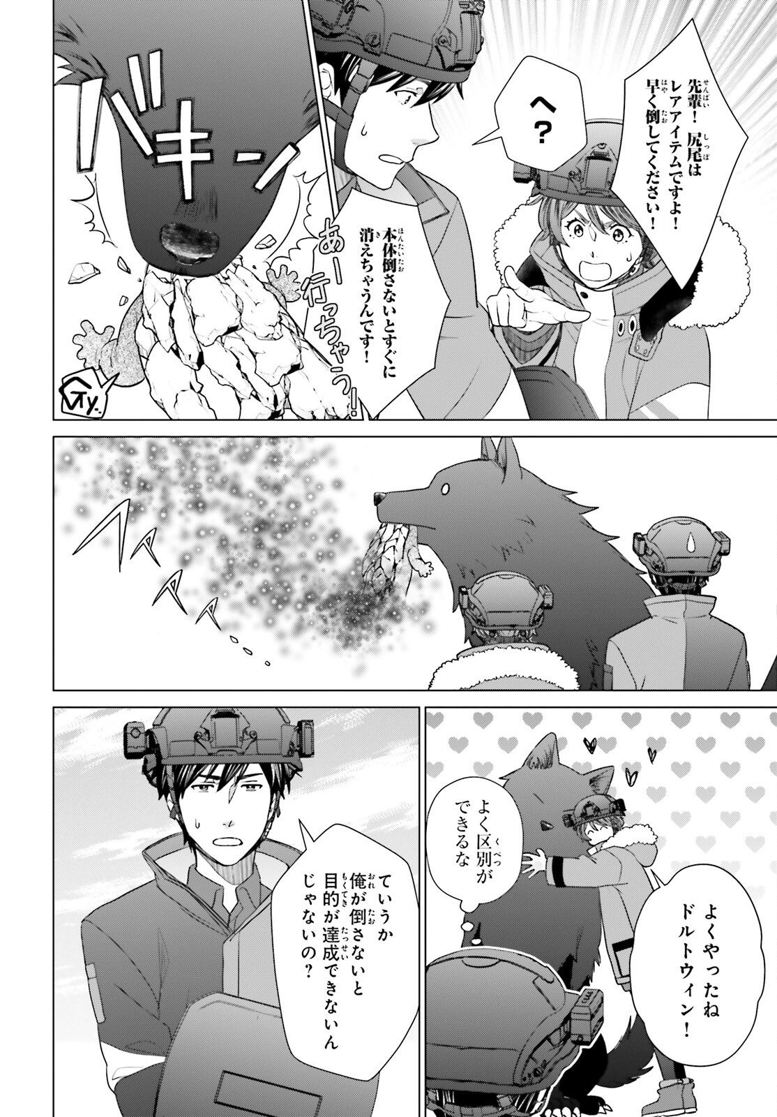 D Genesis: Dungeon ga Dekite 3-nen Chap 35 - Next Chap 36