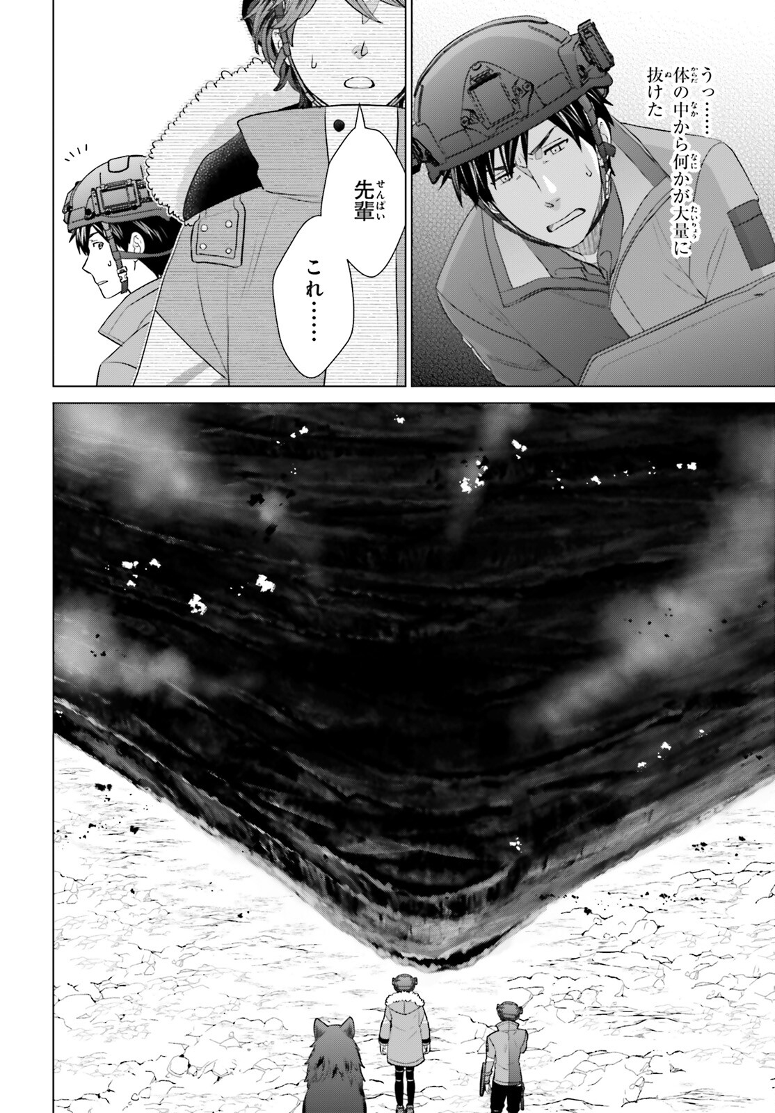 D Genesis: Dungeon ga Dekite 3-nen Chap 35 - Next Chap 36