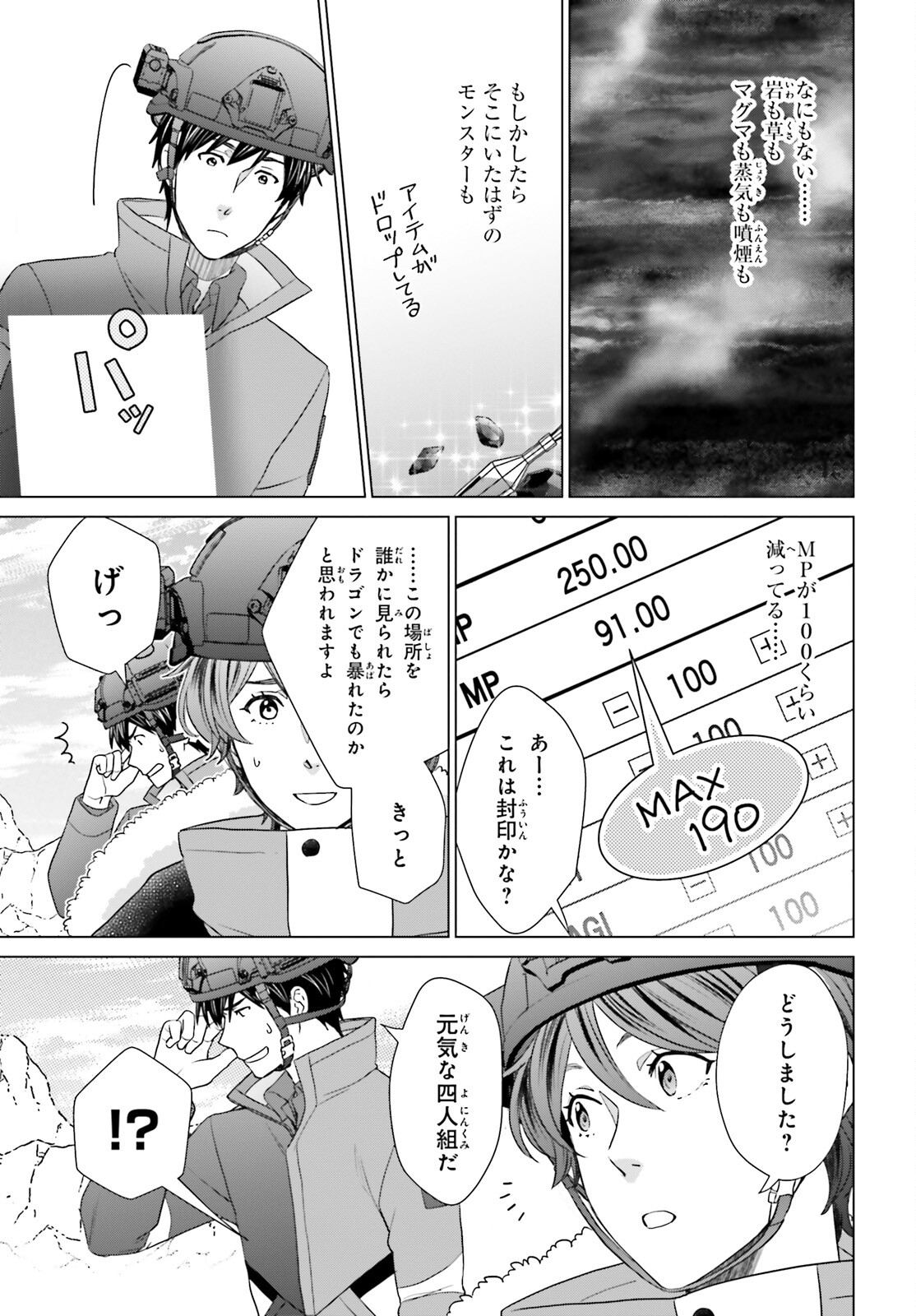 D Genesis: Dungeon ga Dekite 3-nen Chap 35 - Next Chap 36