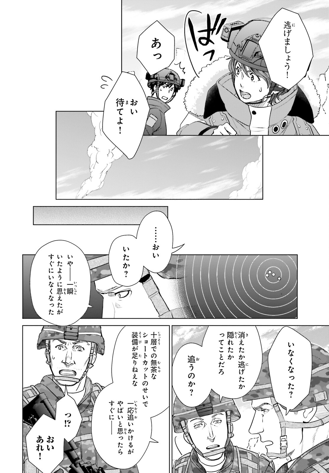 D Genesis: Dungeon ga Dekite 3-nen Chap 35 - Next Chap 36