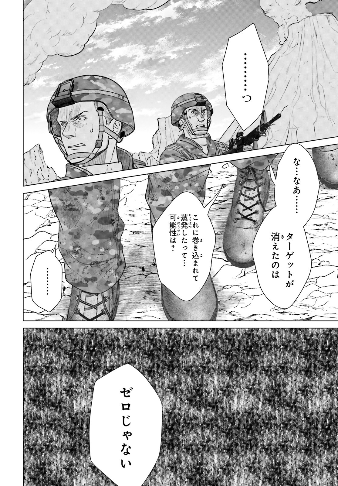 D Genesis: Dungeon ga Dekite 3-nen Chap 35 - Next Chap 36