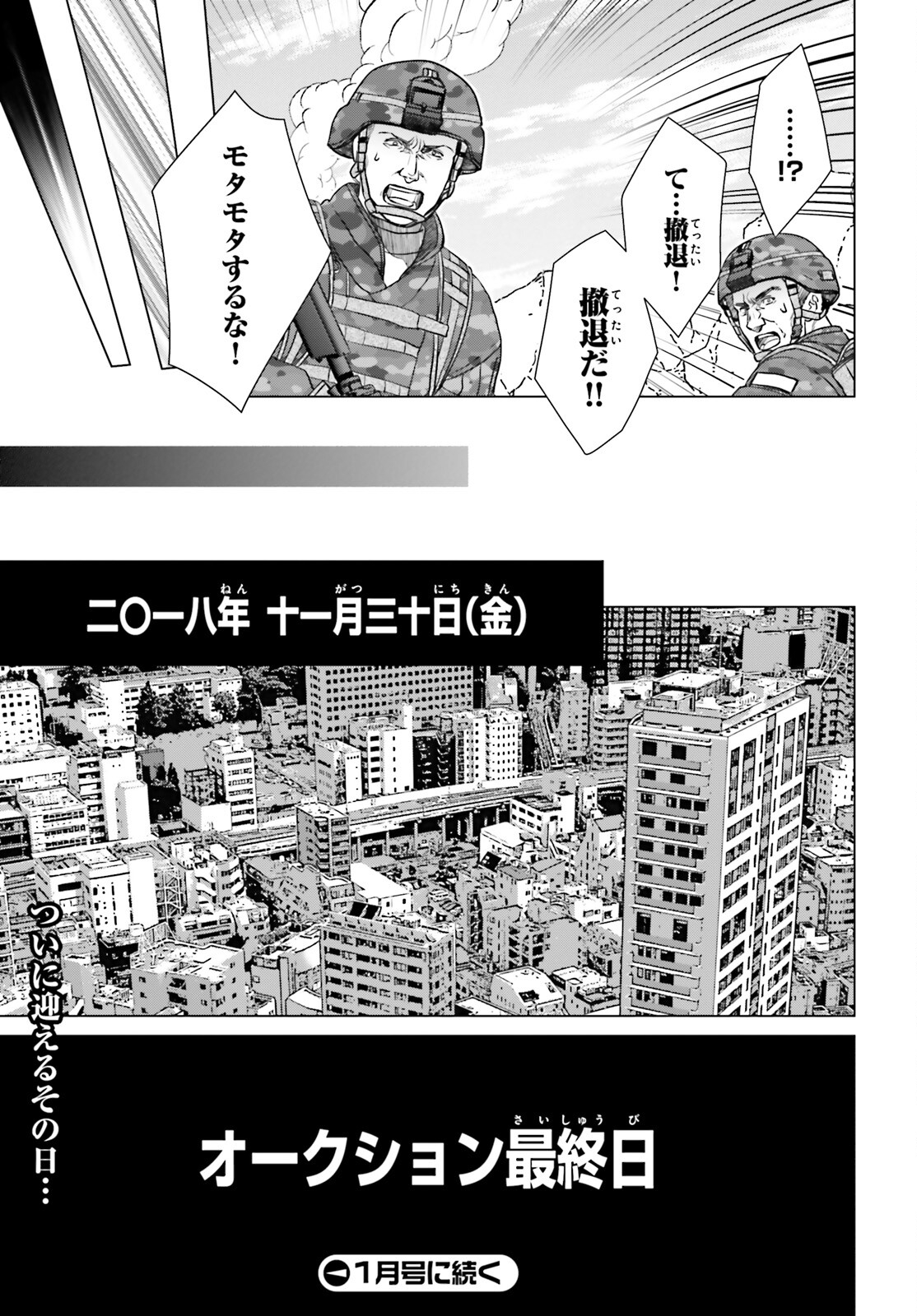 D Genesis: Dungeon ga Dekite 3-nen Chap 35 - Next Chap 36
