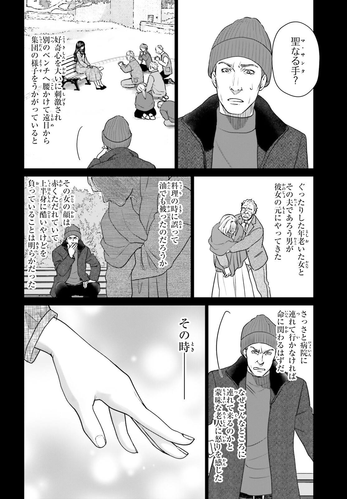 D Genesis: Dungeon ga Dekite 3-nen Chap 35 - Next Chap 36