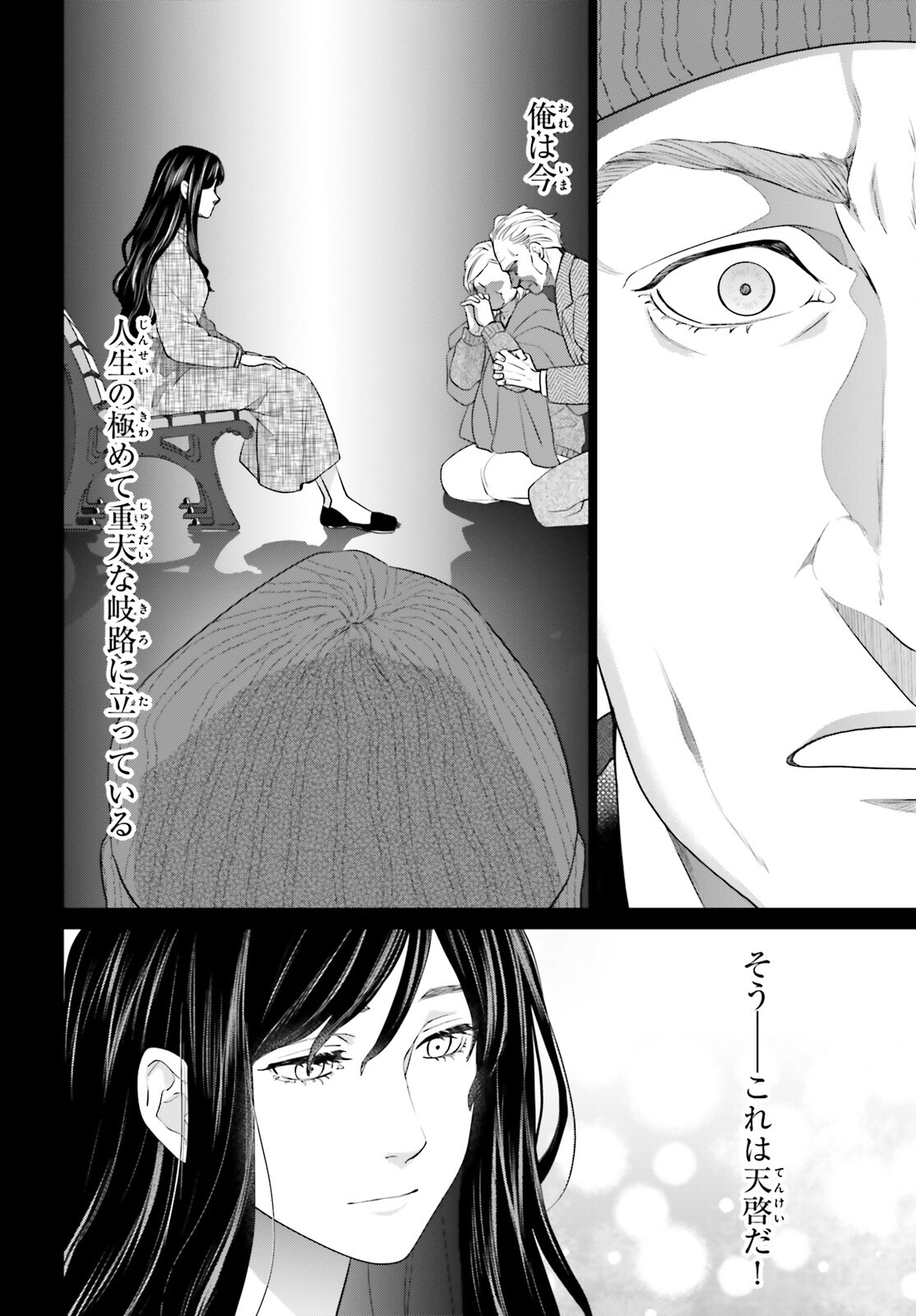 D Genesis: Dungeon ga Dekite 3-nen Chap 35 - Next Chap 36