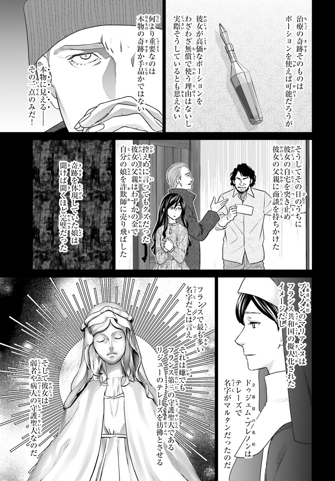 D Genesis: Dungeon ga Dekite 3-nen Chap 35 - Next Chap 36