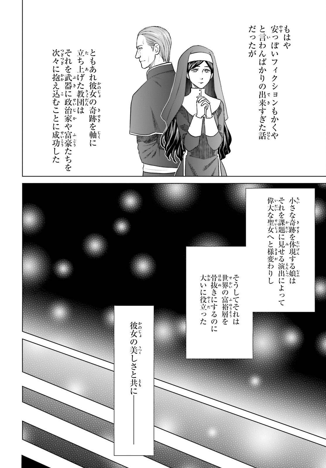 D Genesis: Dungeon ga Dekite 3-nen Chap 35 - Next Chap 36