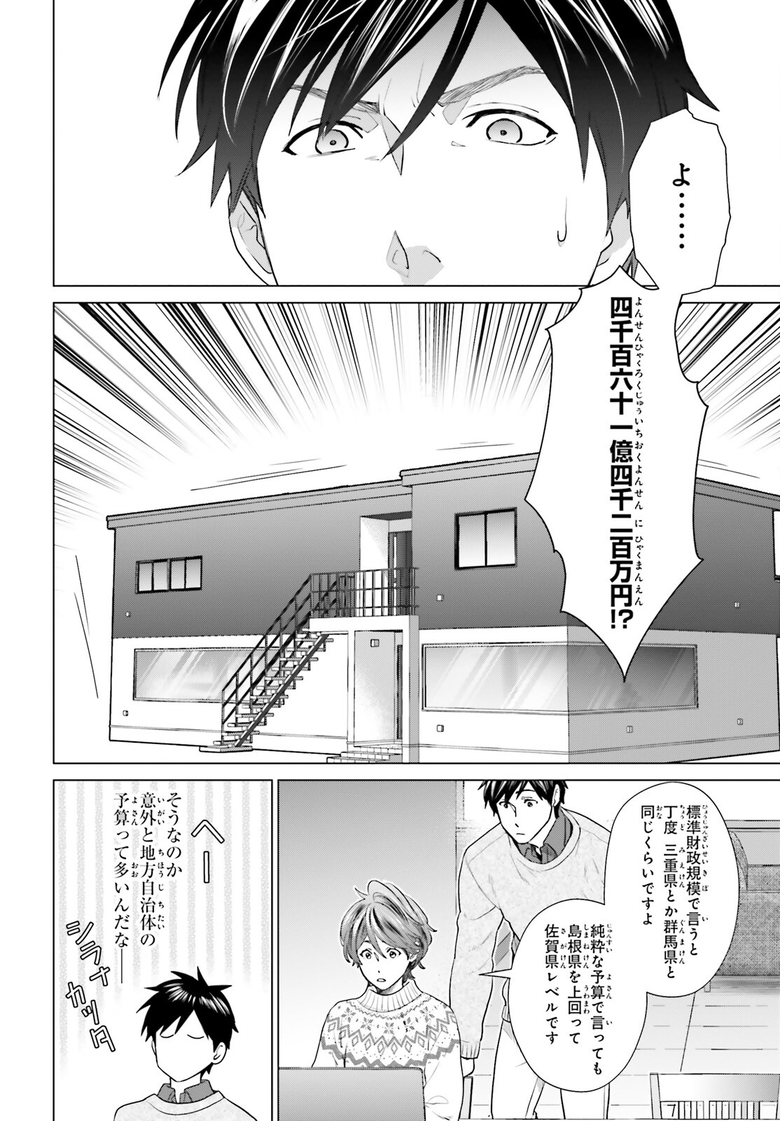 D Genesis: Dungeon ga Dekite 3-nen Chap 36 - Next Chap 37