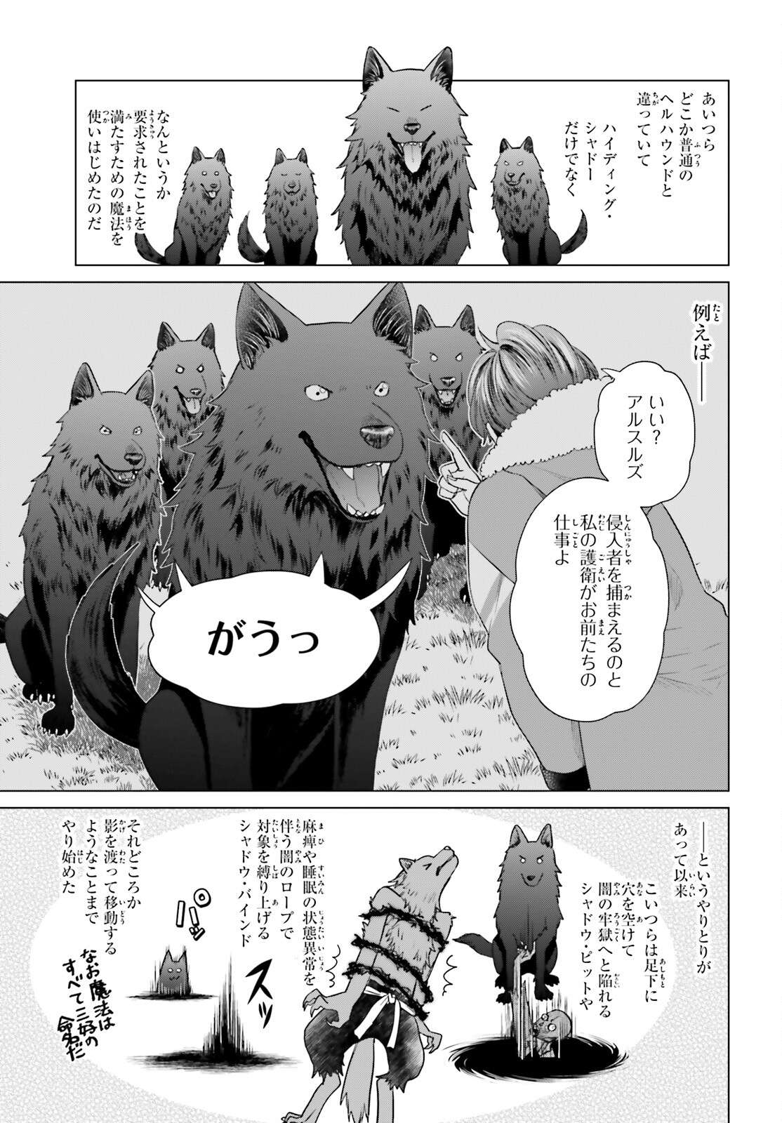 D Genesis: Dungeon ga Dekite 3-nen Chap 36 - Next Chap 37