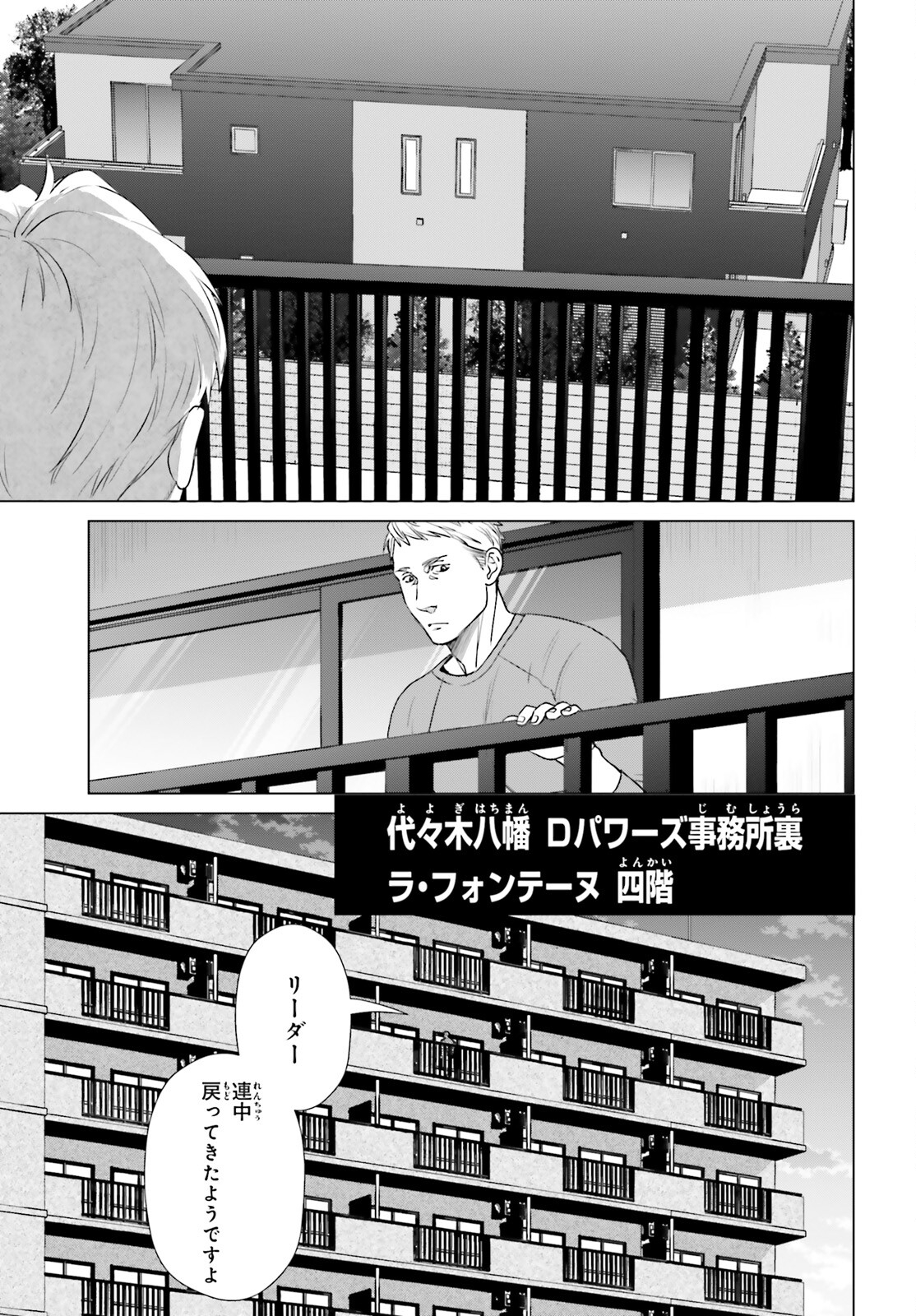 D Genesis: Dungeon ga Dekite 3-nen Chap 36 - Next Chap 37