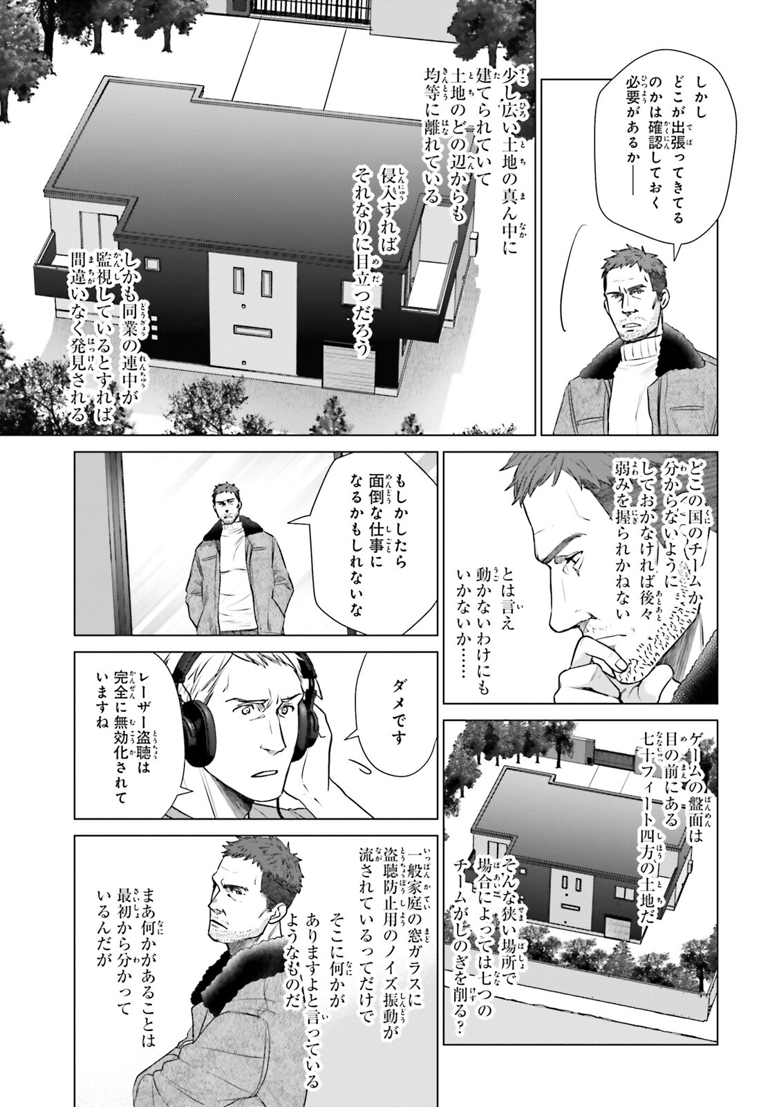 D Genesis: Dungeon ga Dekite 3-nen Chap 36 - Next Chap 37