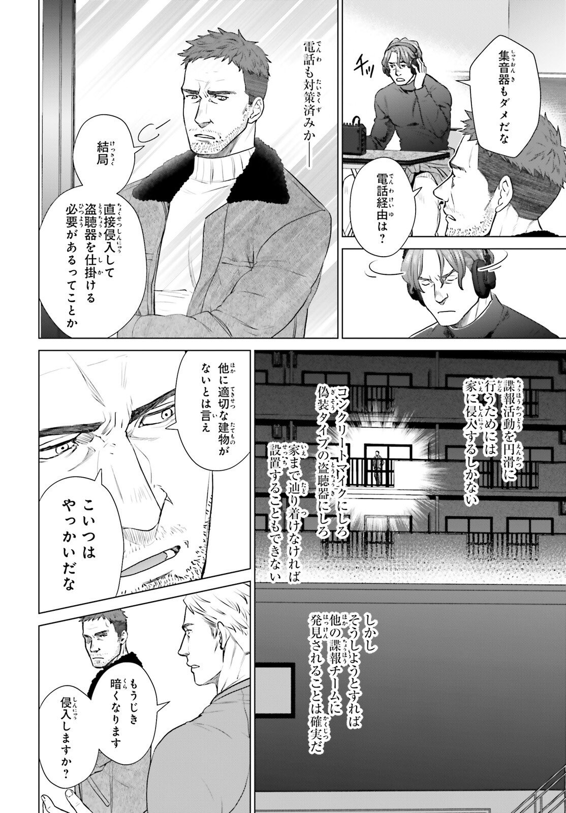 D Genesis: Dungeon ga Dekite 3-nen Chap 36 - Next Chap 37