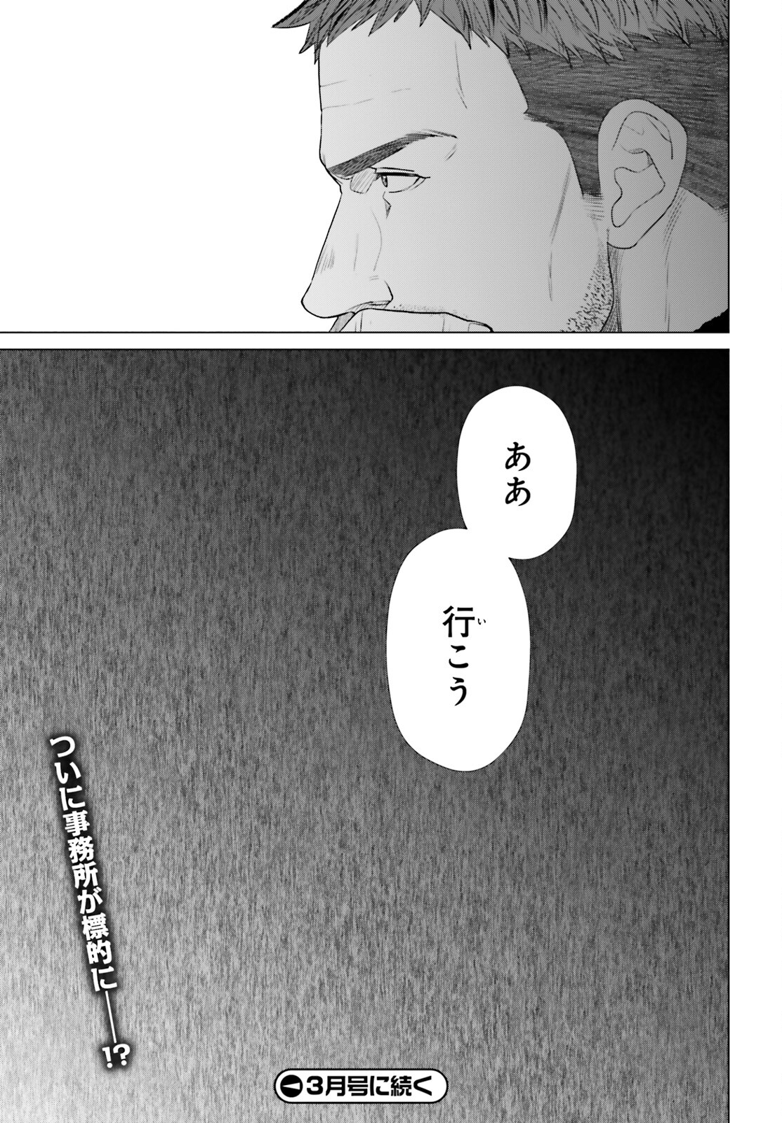 D Genesis: Dungeon ga Dekite 3-nen Chap 36 - Next Chap 37