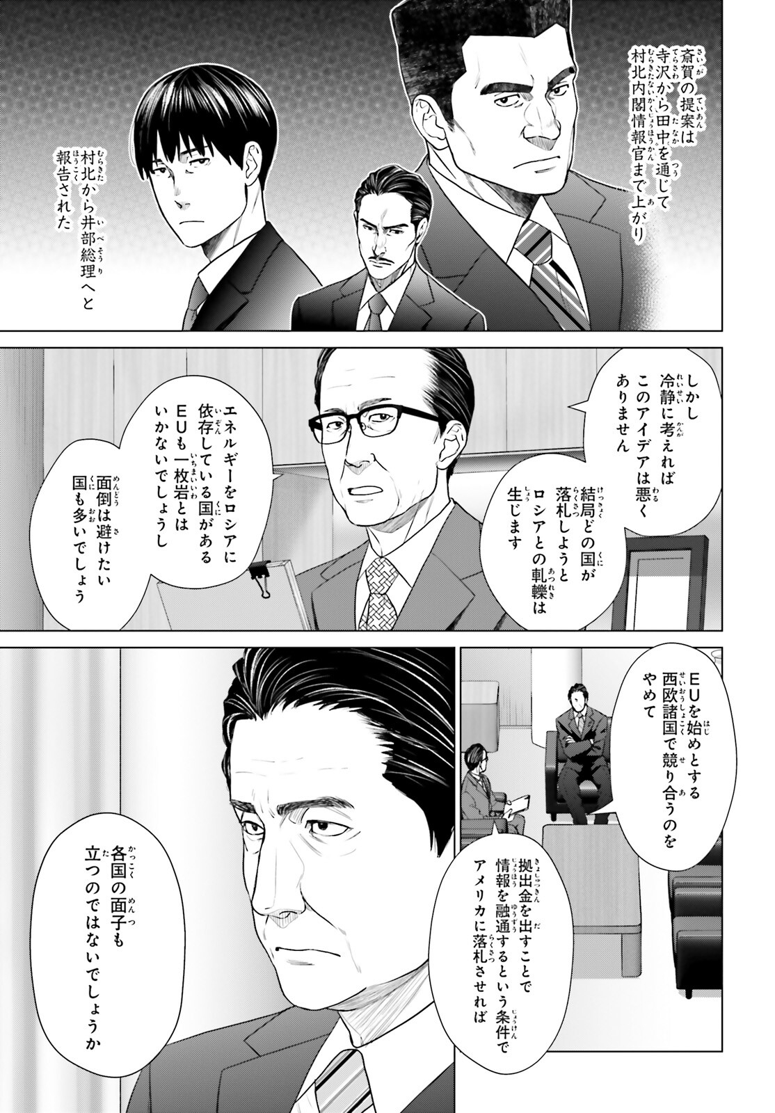 D Genesis: Dungeon ga Dekite 3-nen Chap 36 - Next Chap 37