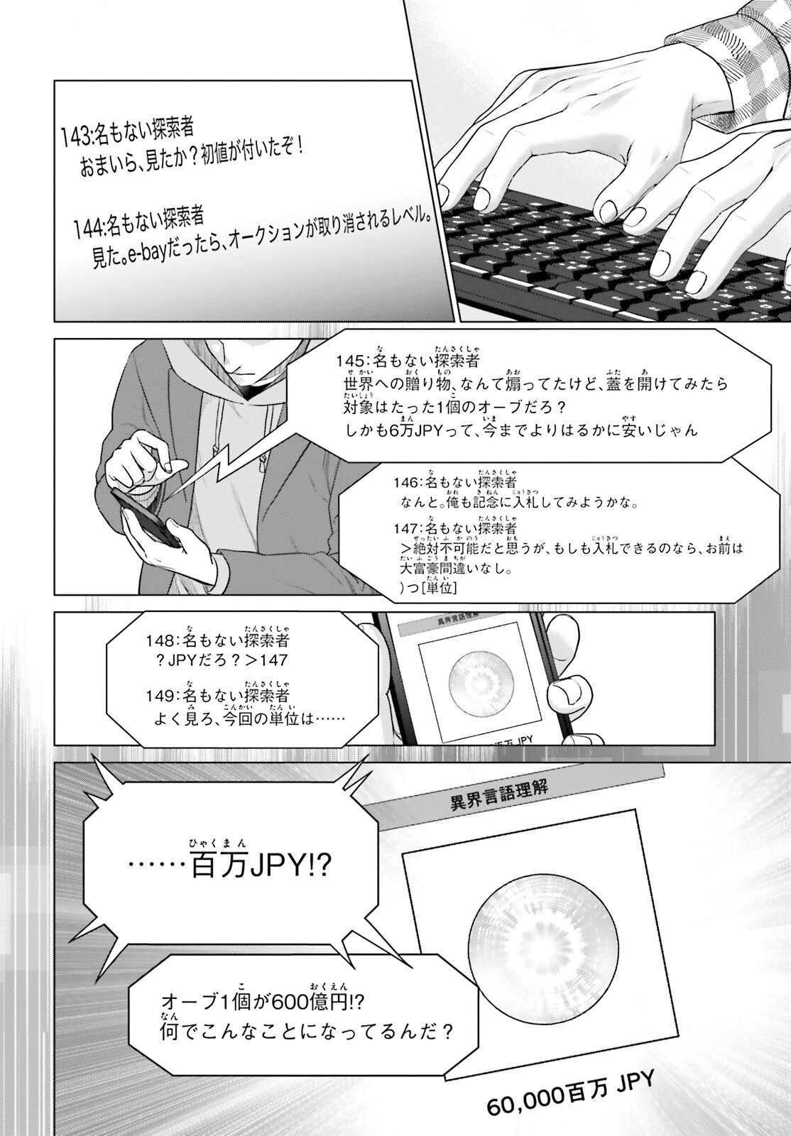 D Genesis: Dungeon ga Dekite 3-nen Chap 36 - Next Chap 37