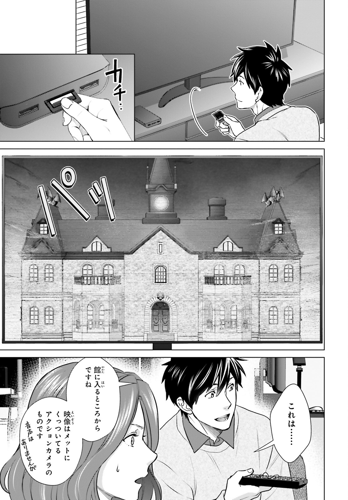 D Genesis: Dungeon ga Dekite 3-nen Chap 37 - Next Chap 38