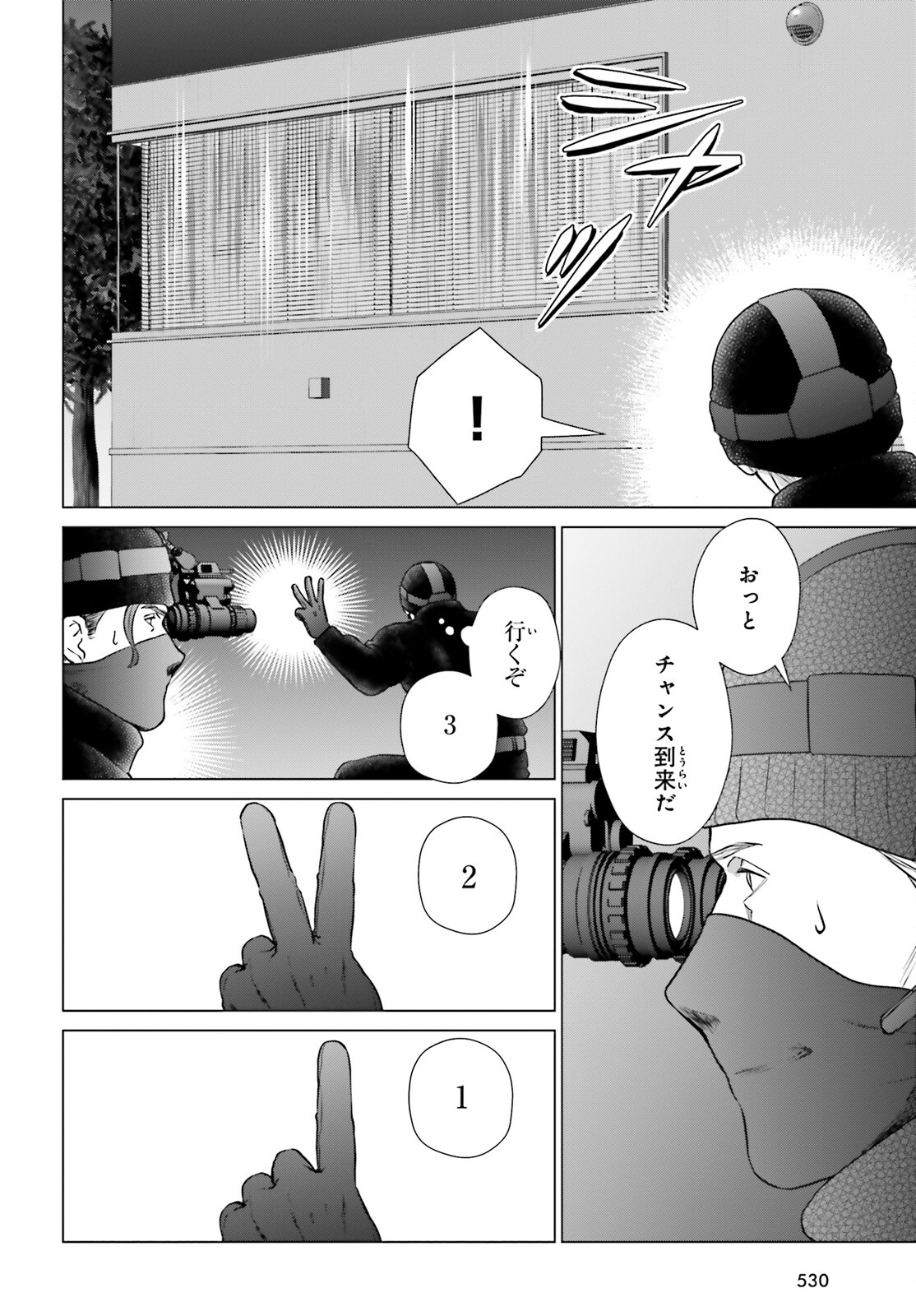 D Genesis: Dungeon ga Dekite 3-nen Chap 37 - Next Chap 38