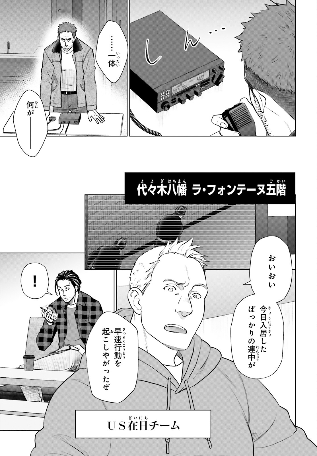 D Genesis: Dungeon ga Dekite 3-nen Chap 37 - Next Chap 38