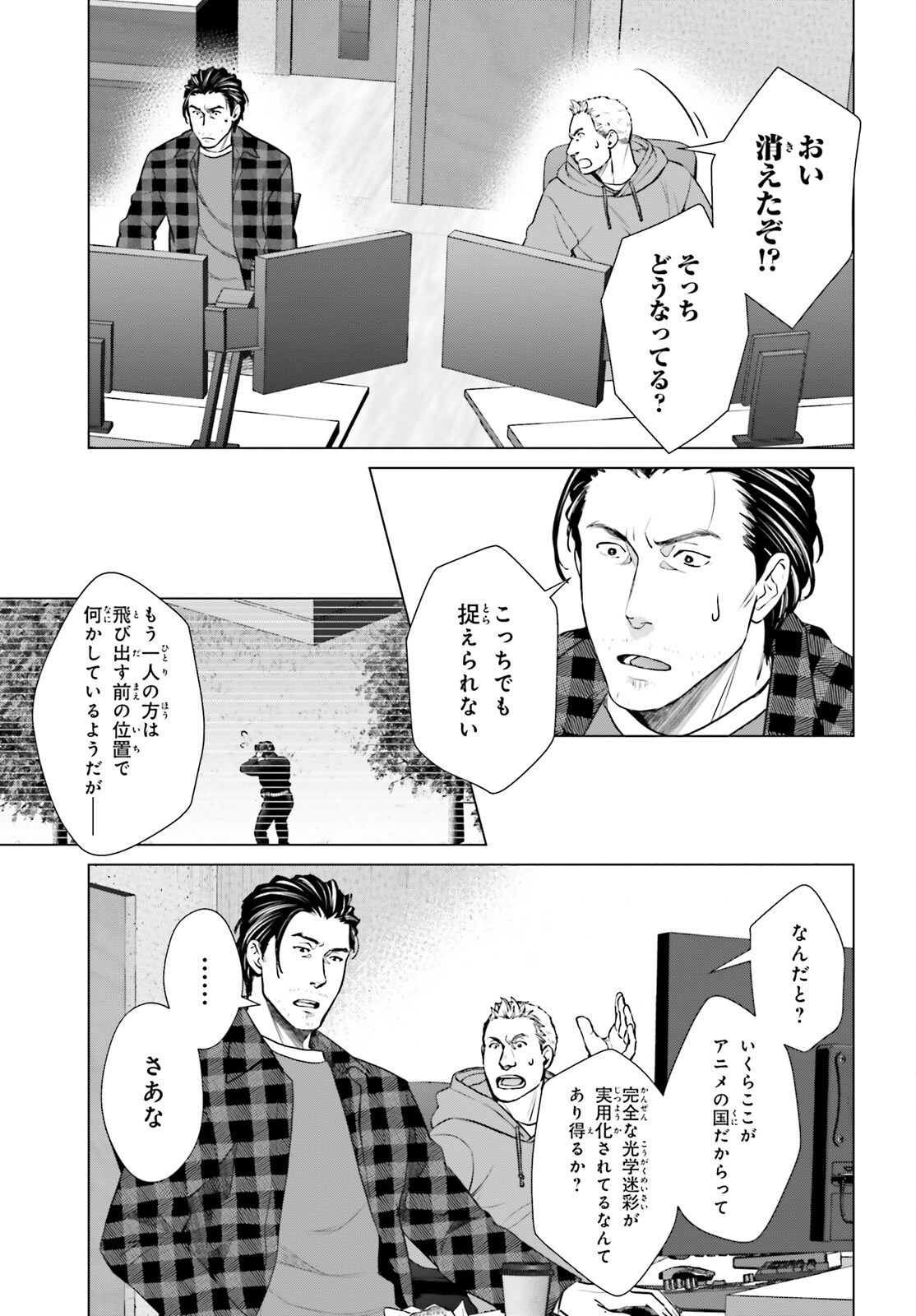 D Genesis: Dungeon ga Dekite 3-nen Chap 37 - Next Chap 38