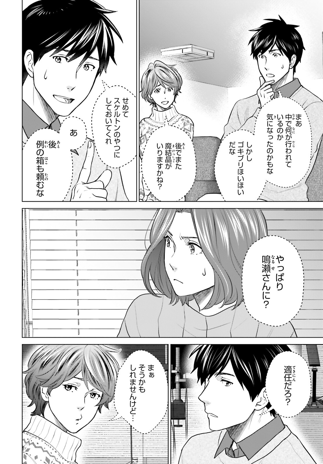 D Genesis: Dungeon ga Dekite 3-nen Chap 37 - Next Chap 38