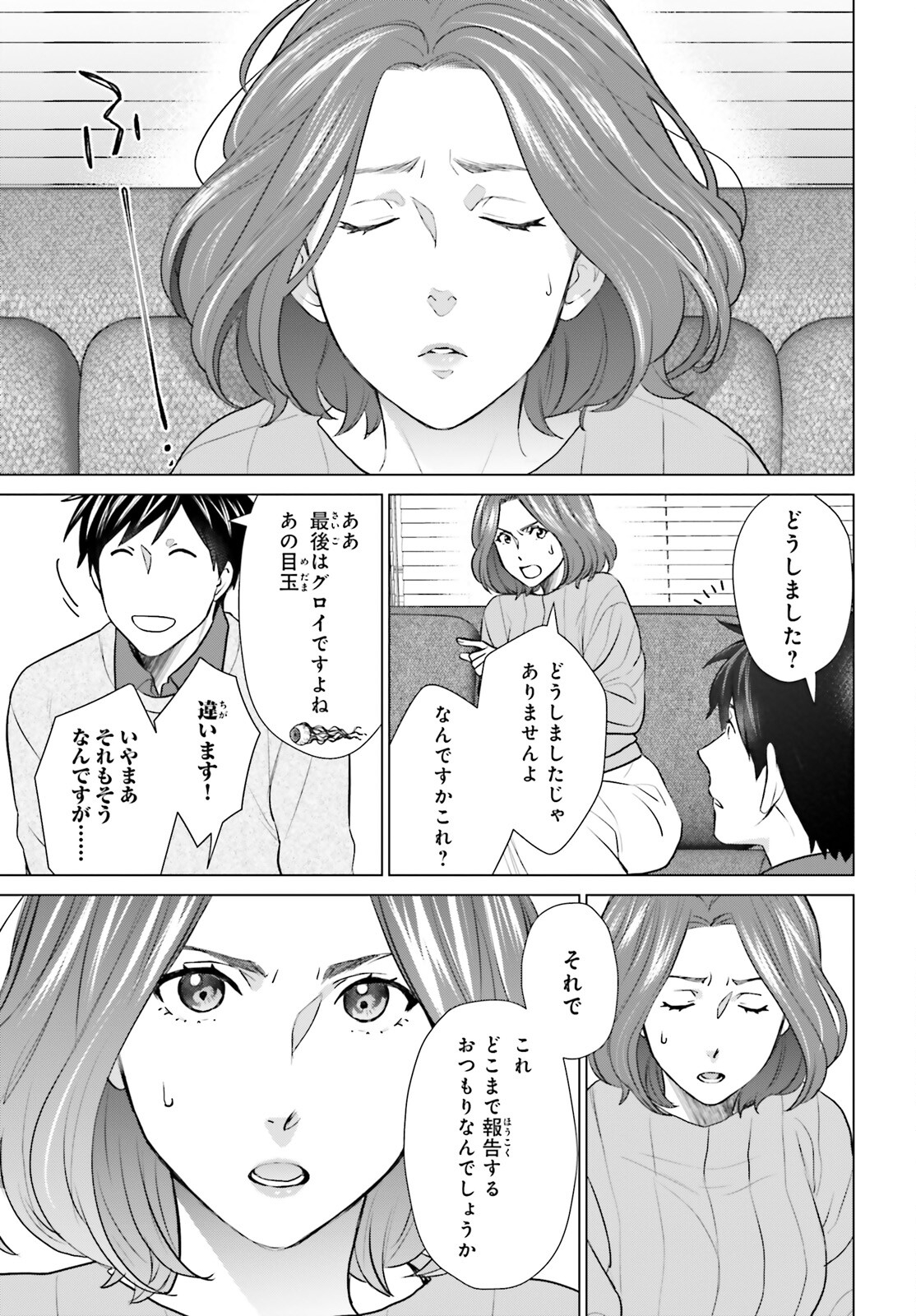 D Genesis: Dungeon ga Dekite 3-nen Chap 37 - Next Chap 38