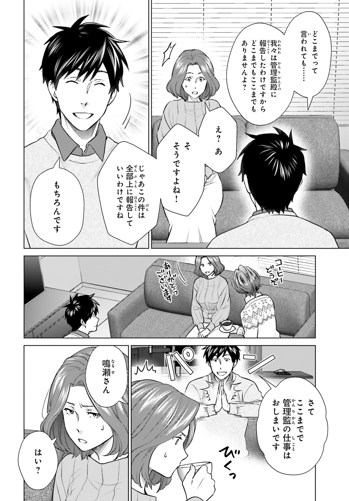 D Genesis: Dungeon ga Dekite 3-nen Chap 37 - Next Chap 38