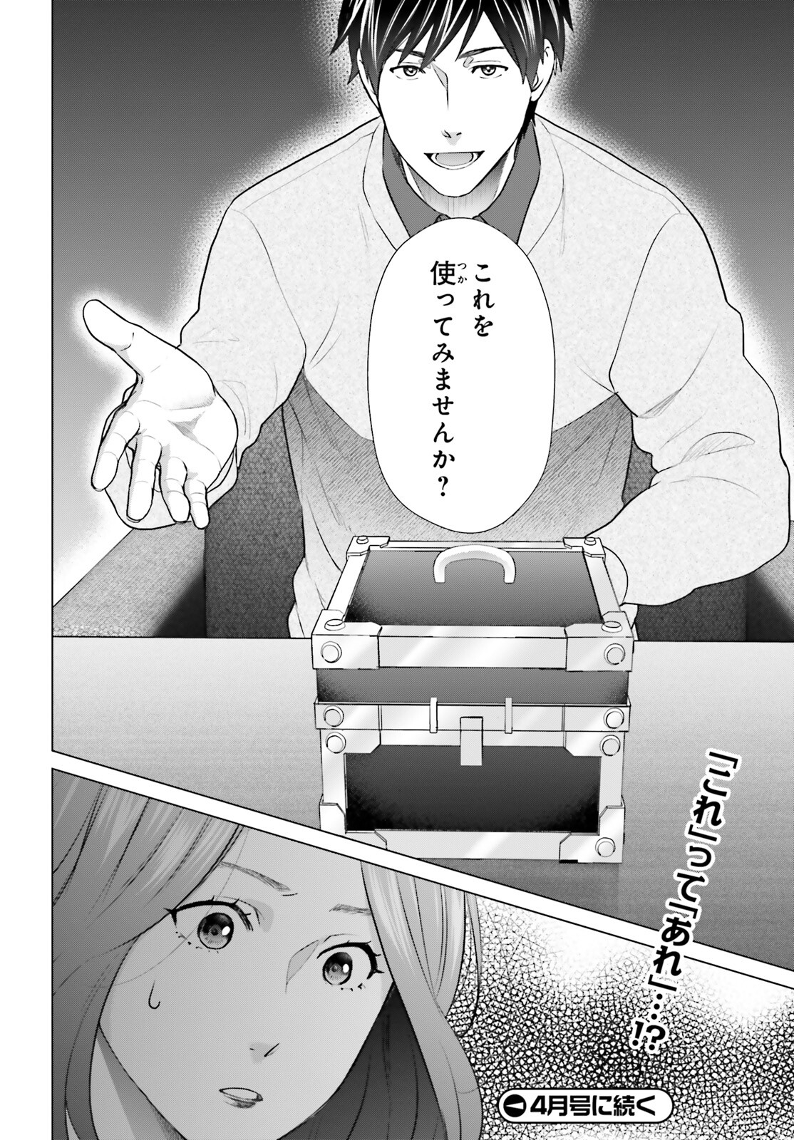 D Genesis: Dungeon ga Dekite 3-nen Chap 37 - Next Chap 38