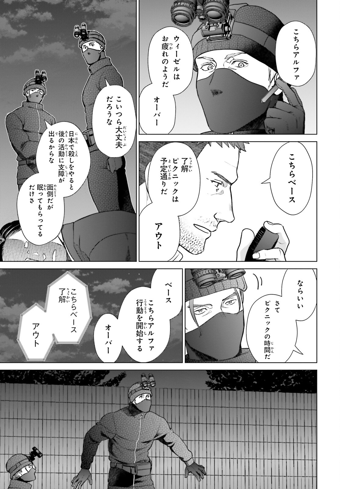 D Genesis: Dungeon ga Dekite 3-nen Chap 37 - Next Chap 38