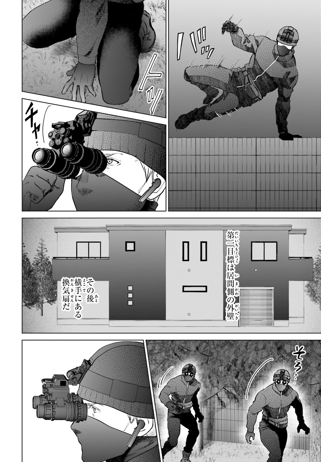 D Genesis: Dungeon ga Dekite 3-nen Chap 37 - Next Chap 38