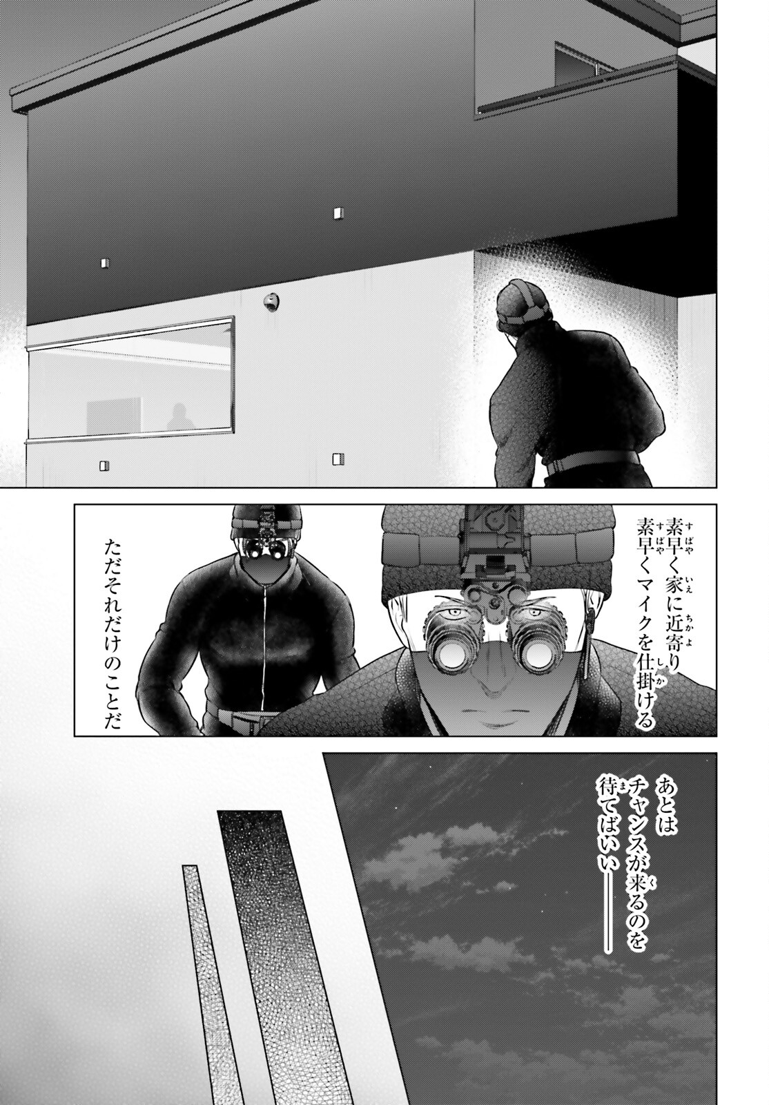 D Genesis: Dungeon ga Dekite 3-nen Chap 37 - Next Chap 38