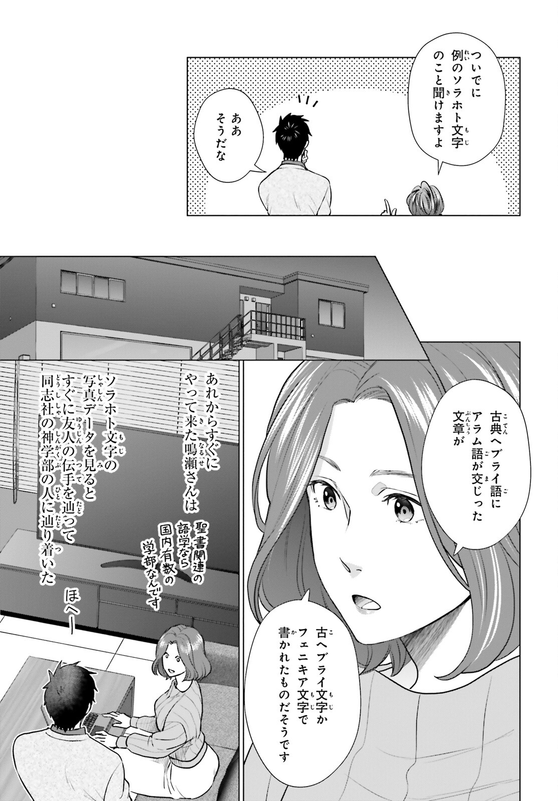 D Genesis: Dungeon ga Dekite 3-nen Chap 37 - Next Chap 38