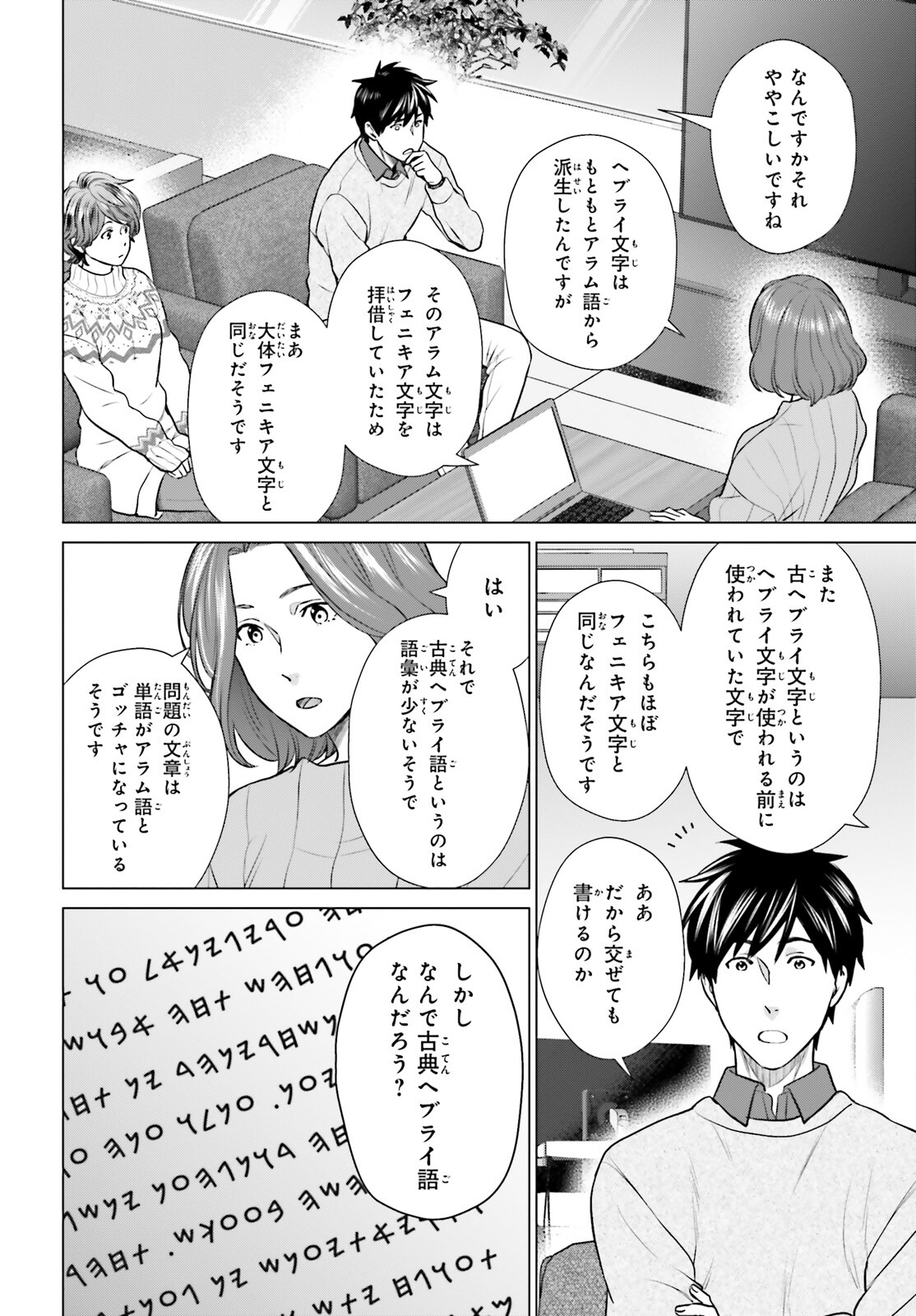 D Genesis: Dungeon ga Dekite 3-nen Chap 37 - Next Chap 38