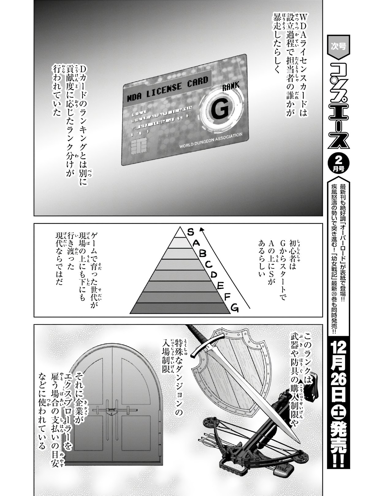 D Genesis: Dungeon ga Dekite 3-nen Chap 4 - Next Chap 5