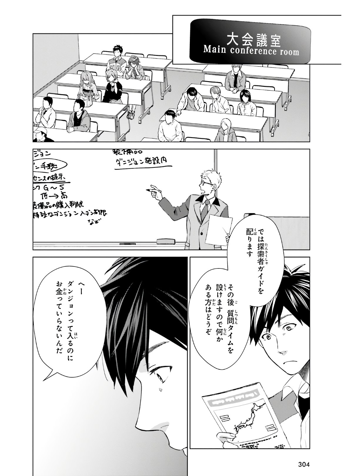 D Genesis: Dungeon ga Dekite 3-nen Chap 4 - Next Chap 5