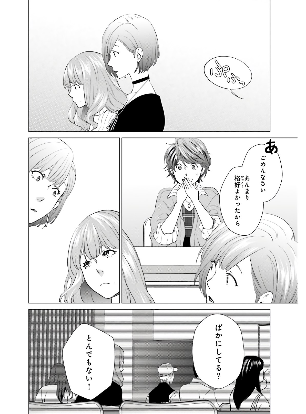 D Genesis: Dungeon ga Dekite 3-nen Chap 4 - Next Chap 5