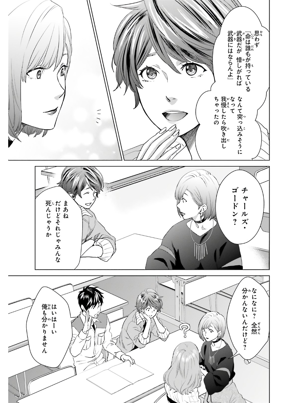 D Genesis: Dungeon ga Dekite 3-nen Chap 4 - Next Chap 5