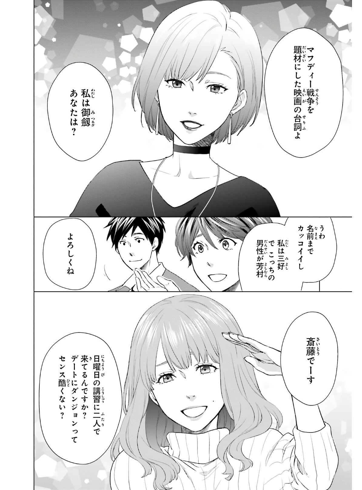 D Genesis: Dungeon ga Dekite 3-nen Chap 4 - Next Chap 5