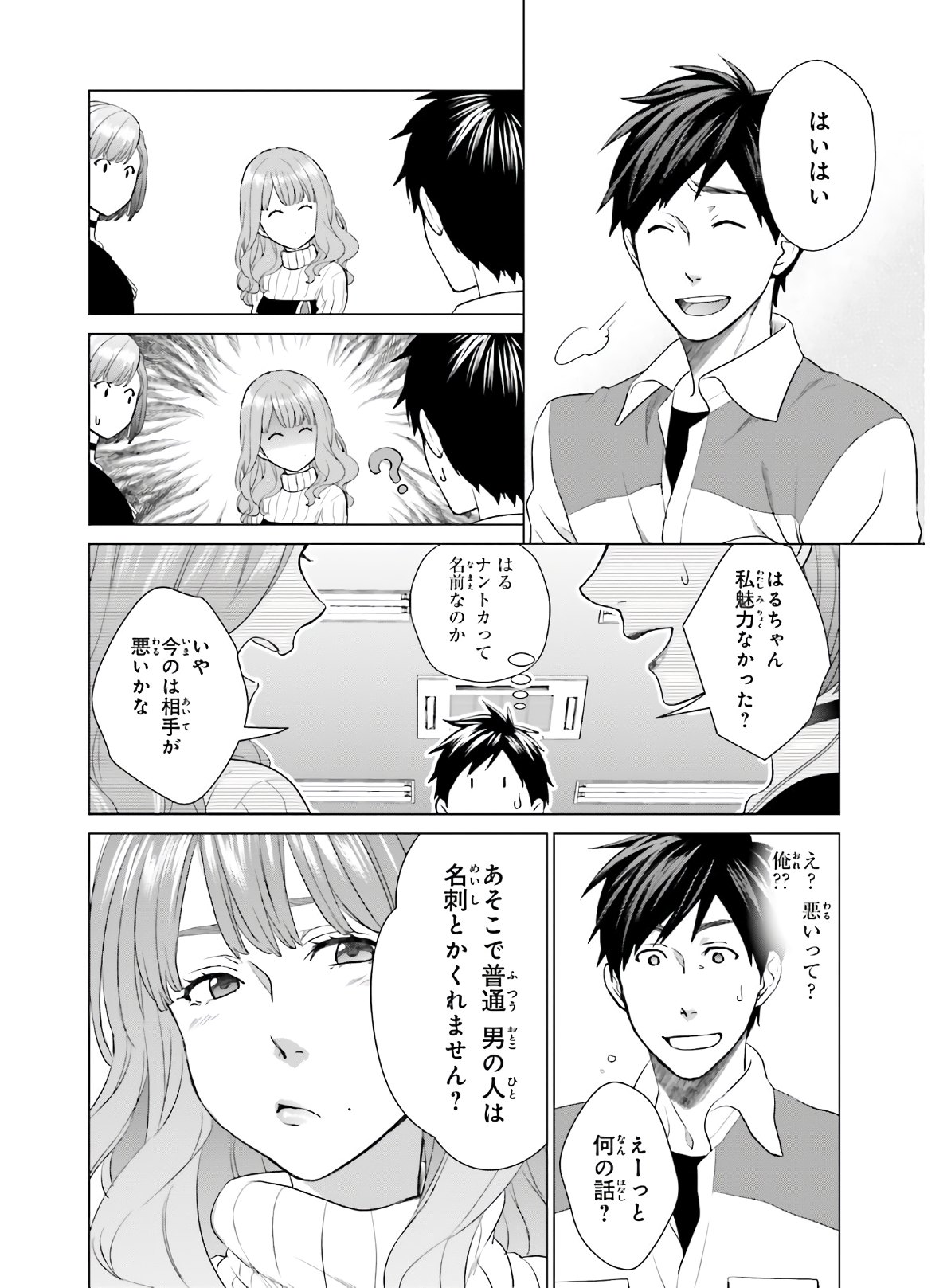 D Genesis: Dungeon ga Dekite 3-nen Chap 4 - Next Chap 5