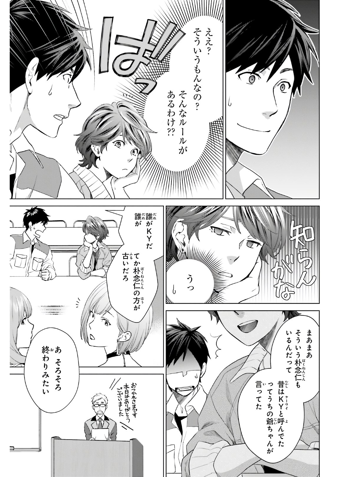 D Genesis: Dungeon ga Dekite 3-nen Chap 4 - Next Chap 5