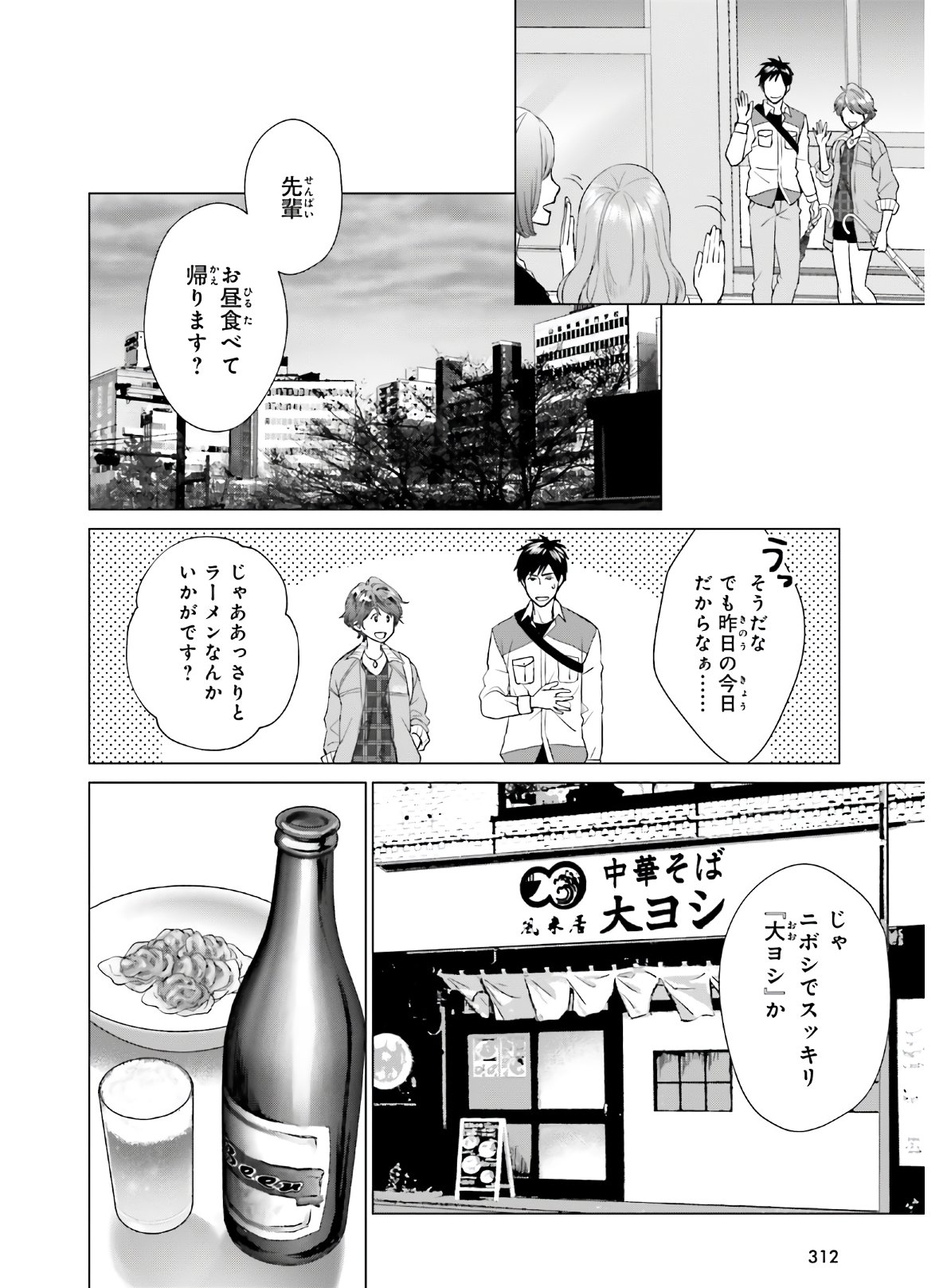 D Genesis: Dungeon ga Dekite 3-nen Chap 4 - Next Chap 5