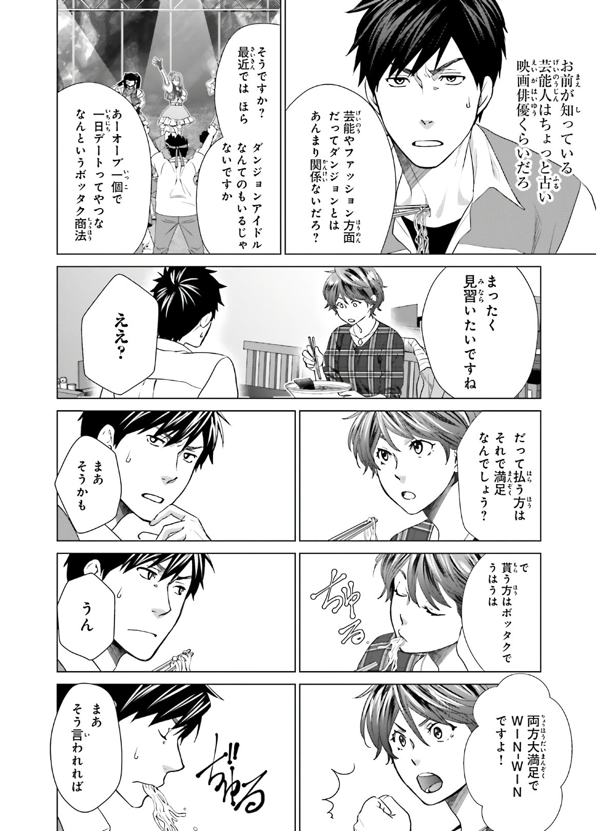 D Genesis: Dungeon ga Dekite 3-nen Chap 4 - Next Chap 5