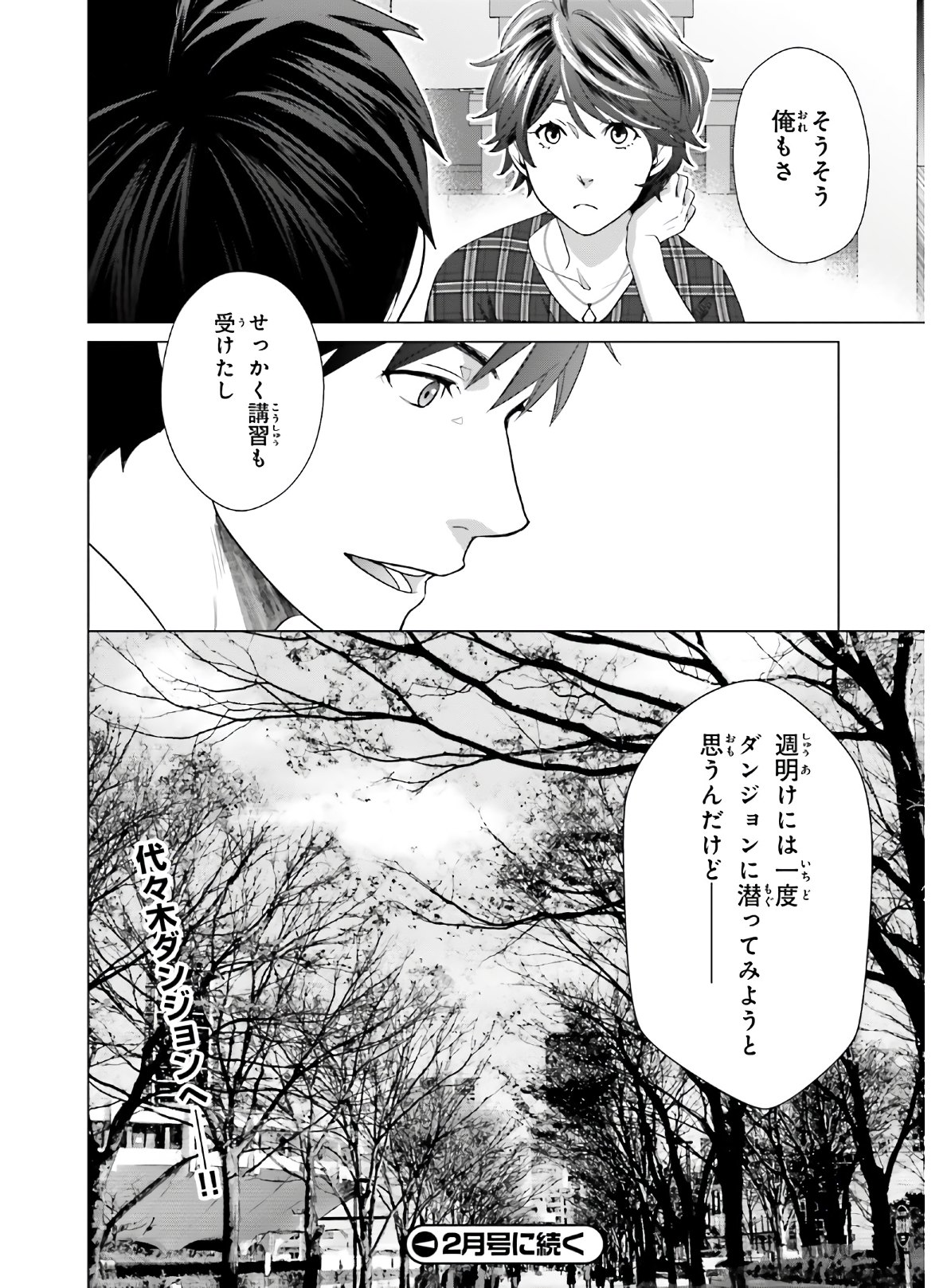 D Genesis: Dungeon ga Dekite 3-nen Chap 4 - Next Chap 5