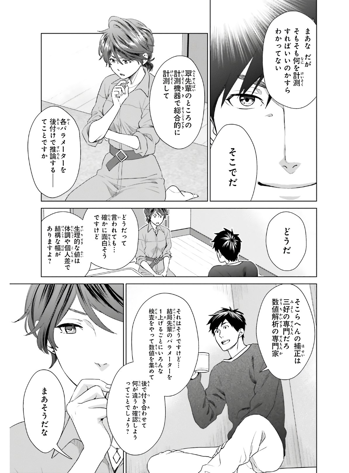 D Genesis: Dungeon ga Dekite 3-nen Chap 4 - Next Chap 5