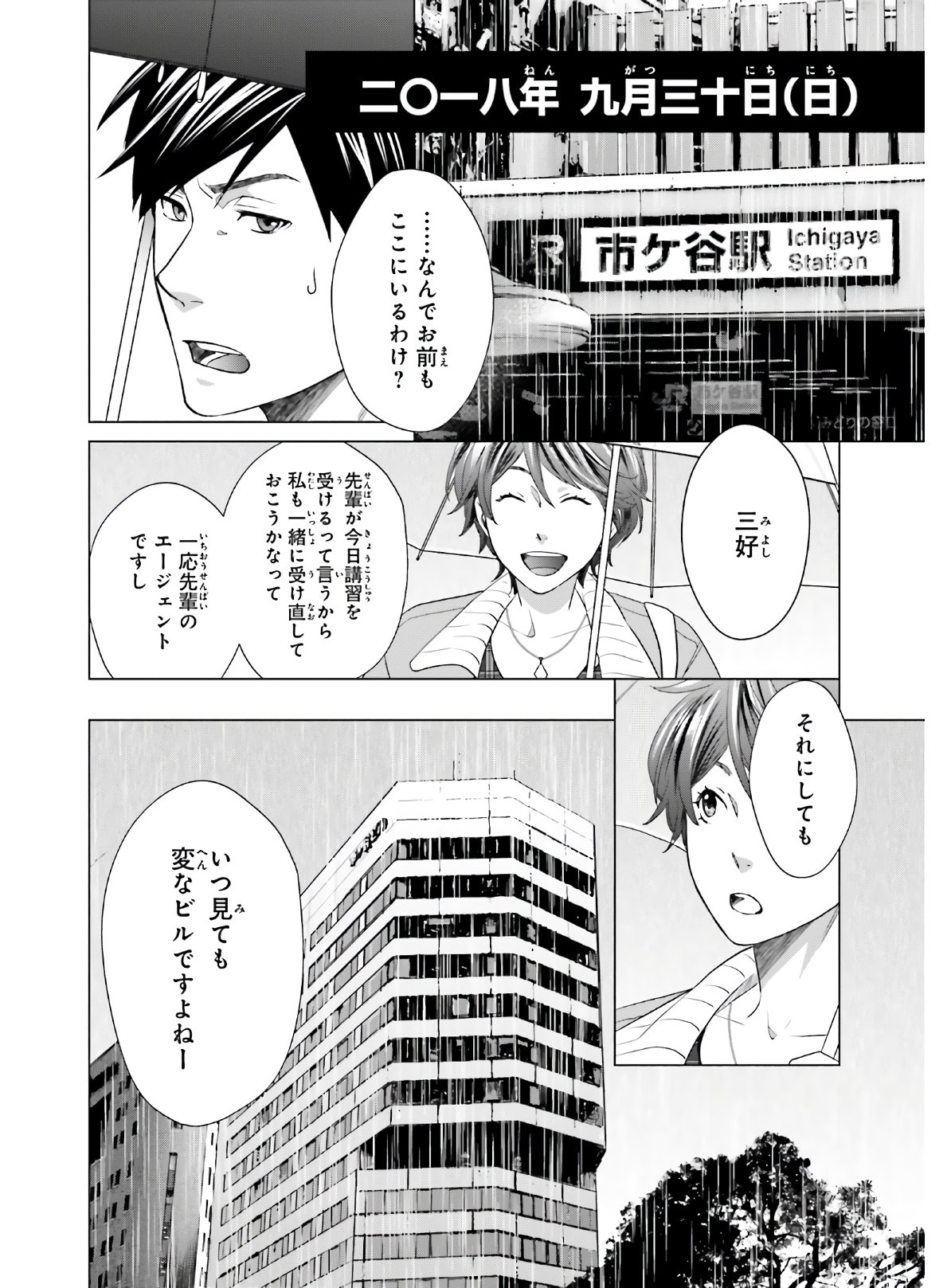 D Genesis: Dungeon ga Dekite 3-nen Chap 4 - Next Chap 5