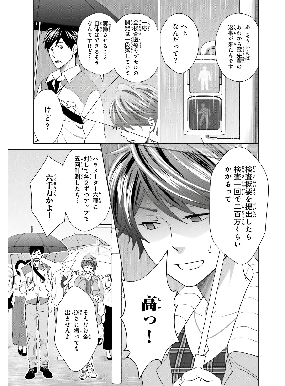 D Genesis: Dungeon ga Dekite 3-nen Chap 4 - Next Chap 5