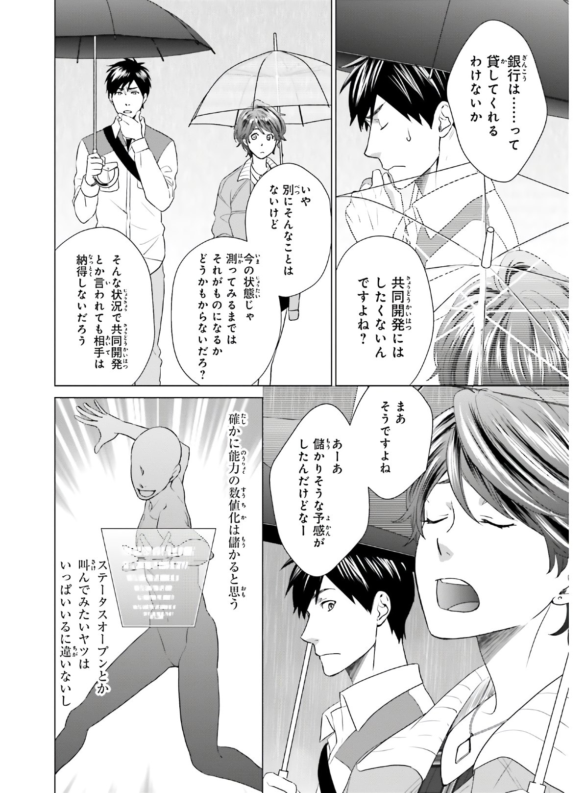 D Genesis: Dungeon ga Dekite 3-nen Chap 4 - Next Chap 5