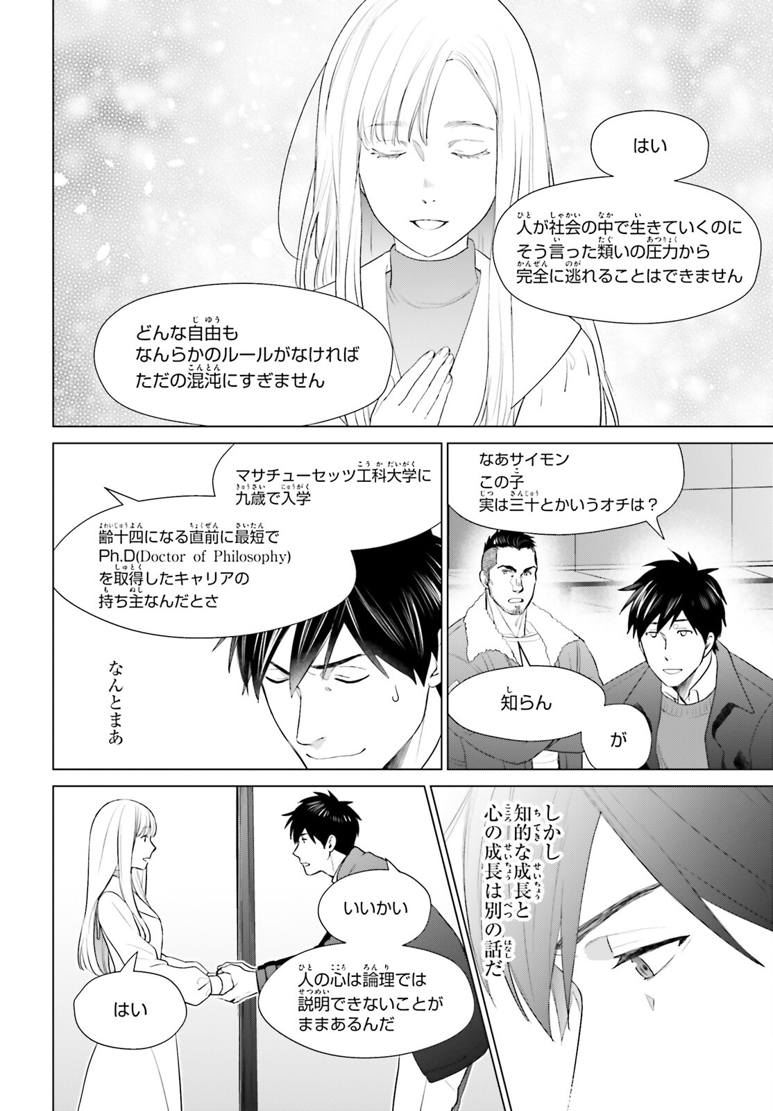 D Genesis: Dungeon ga Dekite 3-nen Chap 42 - Next Chap 43