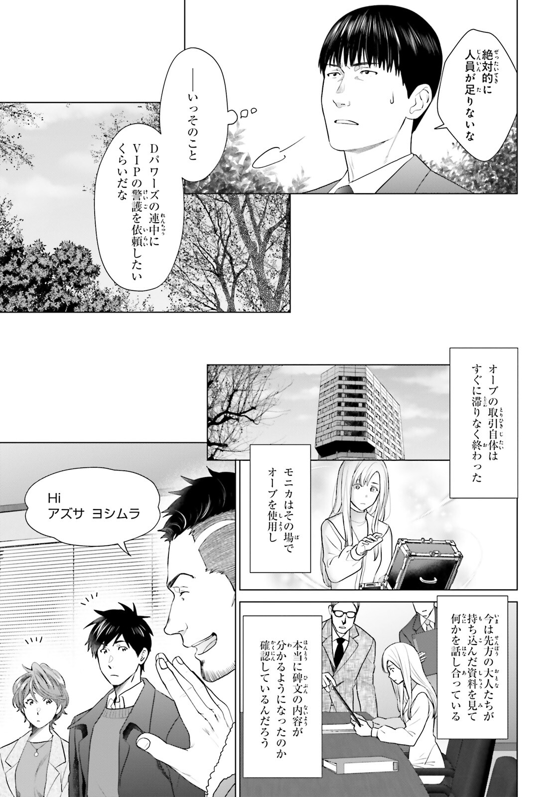 D Genesis: Dungeon ga Dekite 3-nen Chap 42 - Next Chap 43